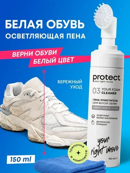 Пена для обуви очиститель белых кроссовок и подошвы