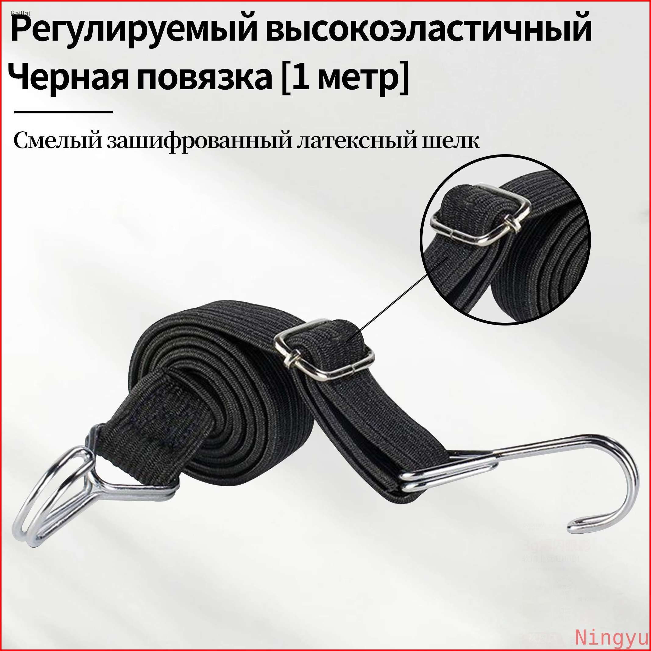 Фиксатор багажный, 1 м, 1 шт.