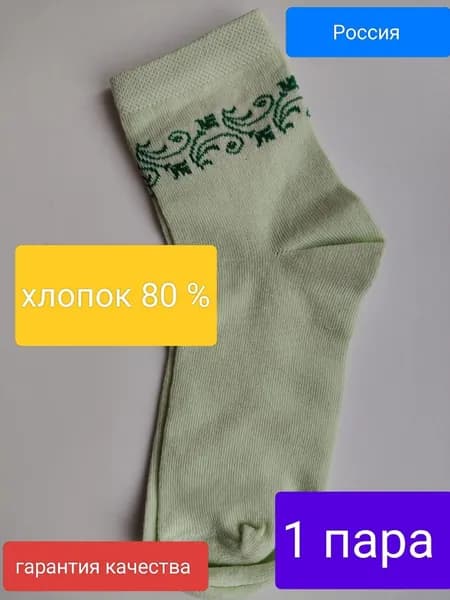 Носки женские носки, 1 пара
