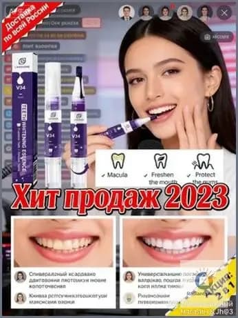 Самый популярный в 2026 годуГель для отбеливания зубов/Отбеливание зубов