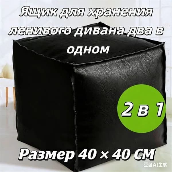 Пуф, Винилискожа, 41х39х41 см