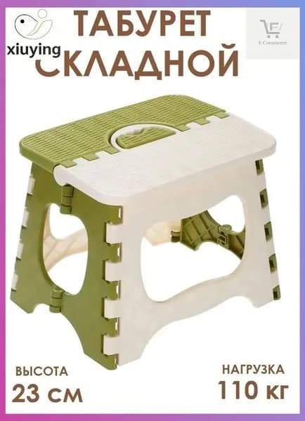 Табурет-стремянка, 1 шт.