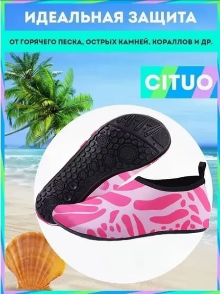 Аквашуз