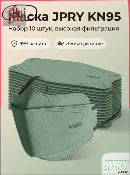 Респиратор профессиональный, FFP2, размер 8 (M), 10 шт.