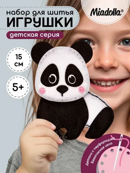 Набор для шитья игрушки Пандочка