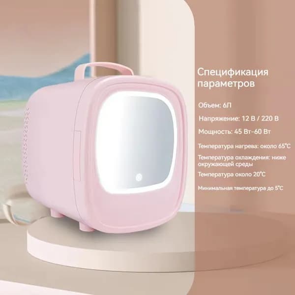 Морозильная камера 2-lengdongshi, розовый