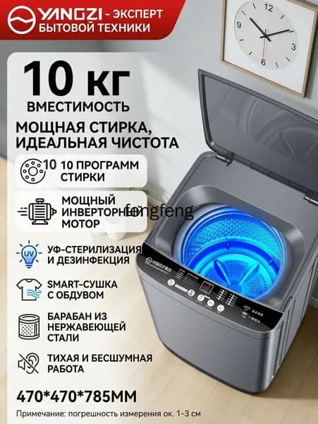 Стиральная машина mzm-20260625203427477, черный