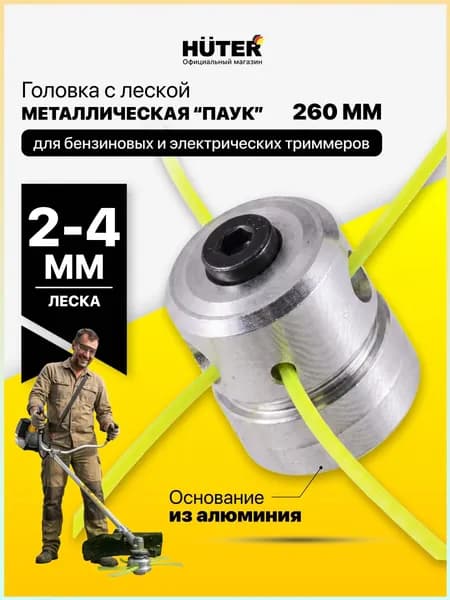 Катушка для триммера 2 мм