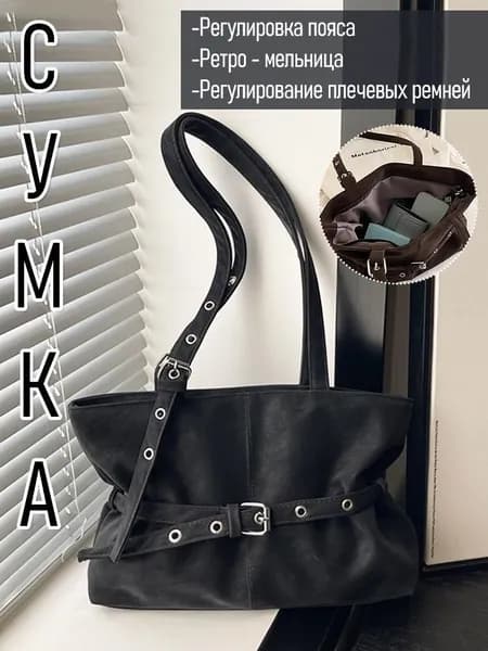 Сумка для мамы