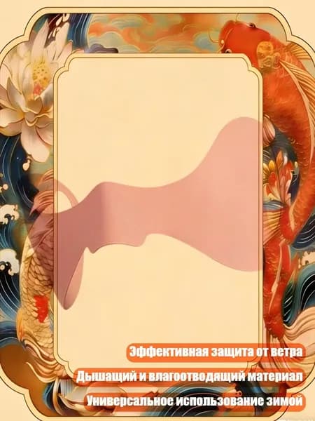 Чехол для горнолыжной маски