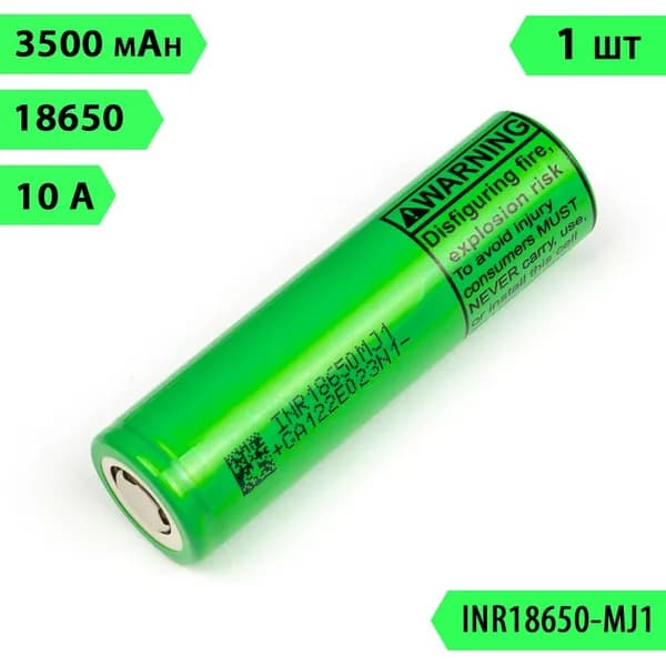 LG Аккумуляторная батарейка 18650, 3,6 В, 3500 мАч, 1 шт