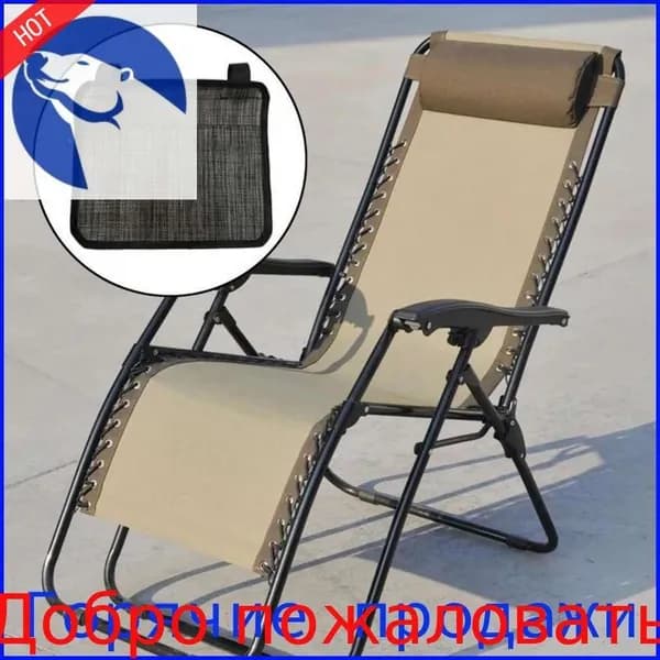 Шезлонг,30х25х25см