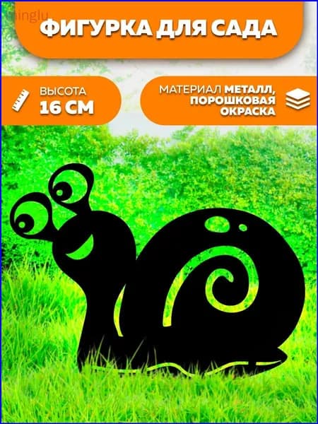 Фигурка садовая