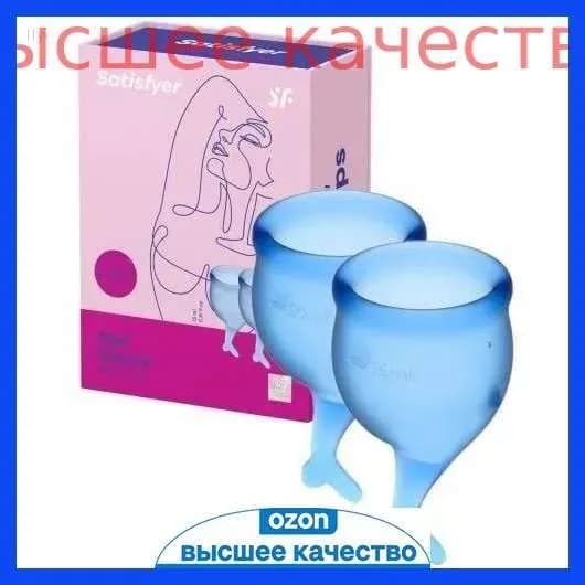 Самый популярный в 2026 годуНабор менструальных чаш Satisfyer Feel Secure синий