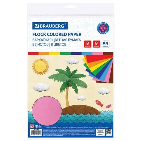Цветная бумага для школы А4 БАРХАТНАЯ, 8 листов 8 цветов, 110 г/м2, BRAUBERG, 124726