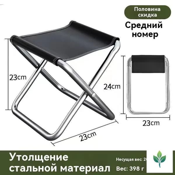 Кресло-шезлонг23*24 cm см