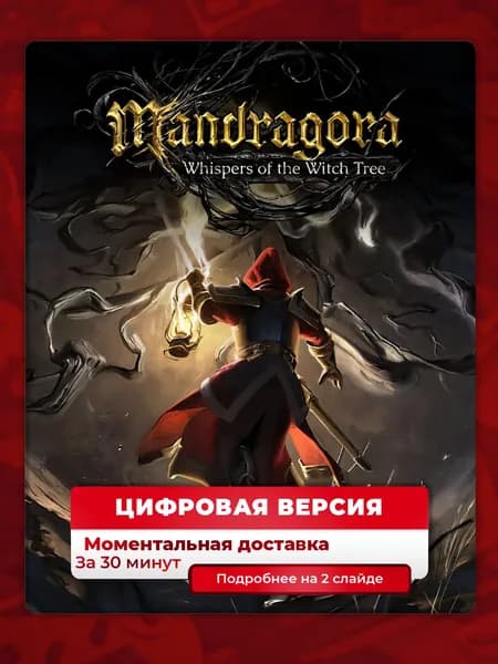 Mandragora: Whispers of the Witch Tree PS5, цифровая версия, навсегда