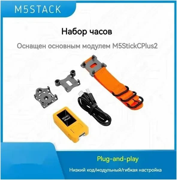 M5Stack Stick PLUS 2 ESP32 IOT development Board комплект для графического программирования IoT