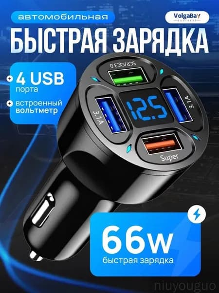 Врезной автомобильный блок питания QC3.0 на 4USB с вольтметром, быстрая зарядка 7А для телефона в прикуривателе, качественный черный