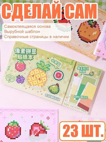 Набор наклеек, мультяшная милая тема, альбом для вырезок, открытка