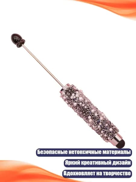 Бусиновая шариковая ручка, DIY ручка с бусинами, подарок для подростков, школа, офис, 1