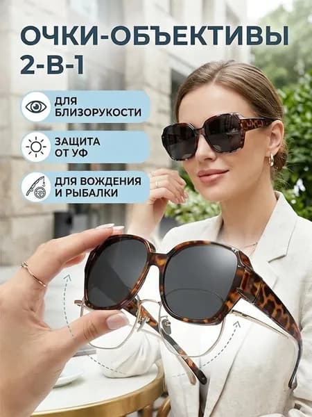 Очки солнцезащитные