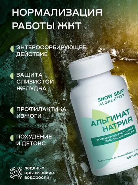 БАД для ЖКТ