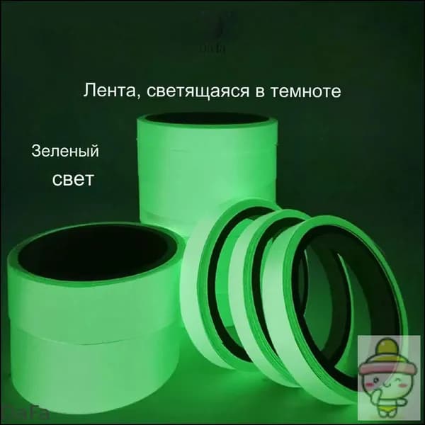 DaFa-Сигнальная лента