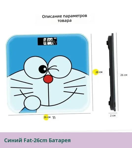 IKEA Напольные весы