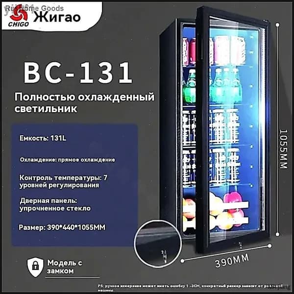 Барный холодильник mzm-20260619160115759, черный