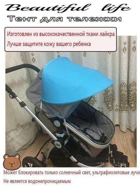 Аксессуары для детского транспорта,стиль (лазурный)