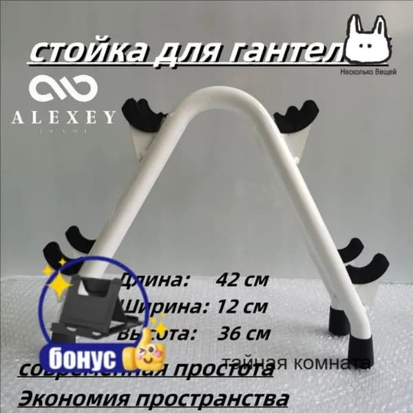 Стеллаж для спортивного инвентаря, длина: 42 см