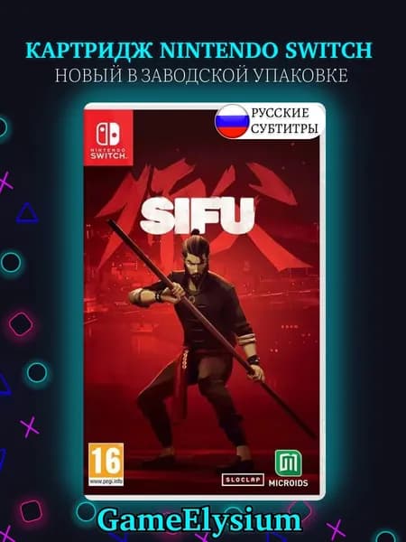 Игра Sifu PS4 (Nintendo Switch, Nintendo Switch 2, Русские субтитры)