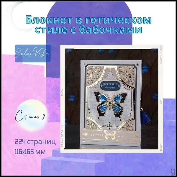 Дневник личный, листов: 112