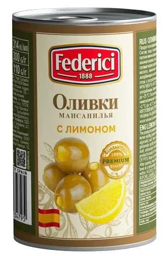 Оливки FEDERICI с лимоном /жесть/ 300г