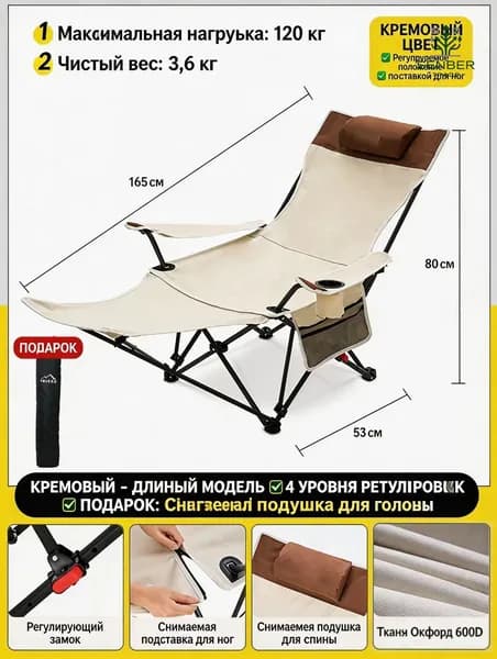 Кресло-шезлонг