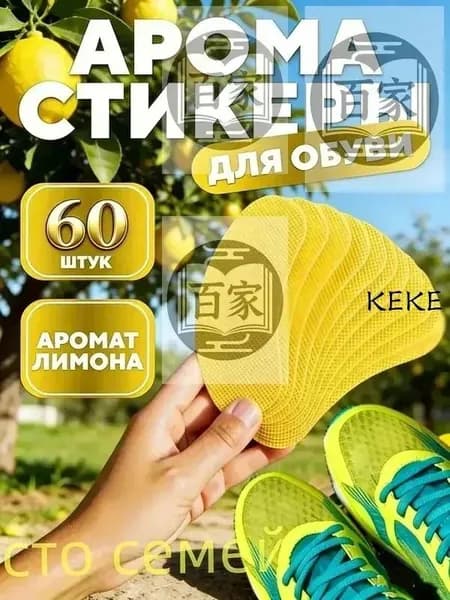 Средство для ухода за обувью
