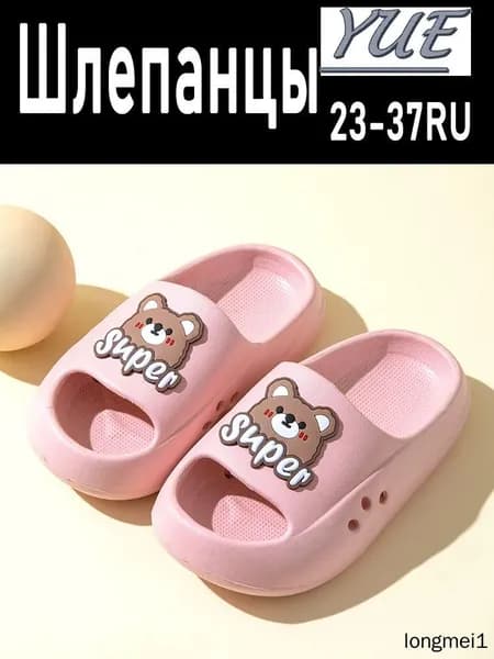 Шлепанцы