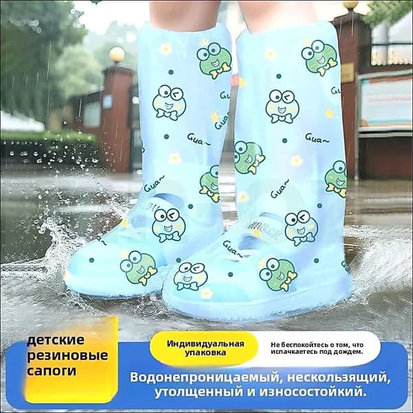 Чехлы-дождевики на обувь 1 шт