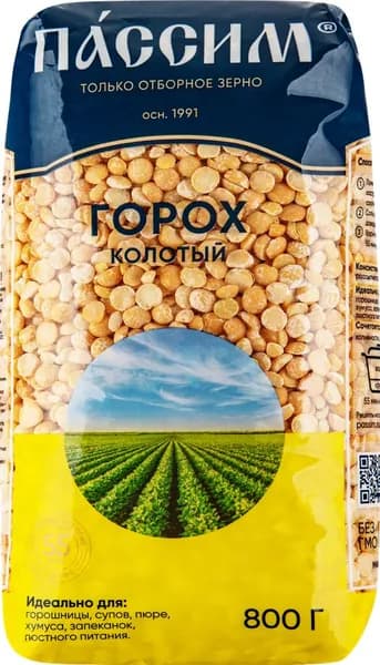 Горох ПАССИМ колотый 1-й сорт ГОСТ, 800г