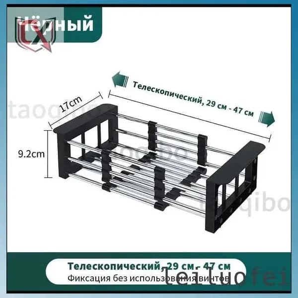 Коландер для мойки 47 см, 1 шт