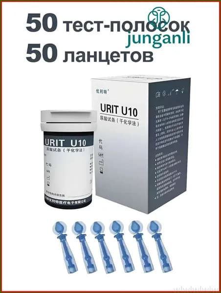 Эксклюзивные тестполоски URIT10, 50 штук для мочевой кислоты