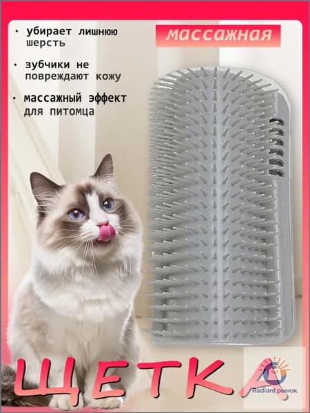 Угловой скребок для кошек, из PP пластика, массажный, крепится в угол стены