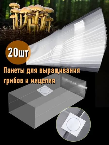 Пакеты для рассады, ПВХ, 13×12×50 см, 20 шт