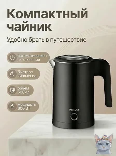 Электрический чайник чайник 500мл, черный