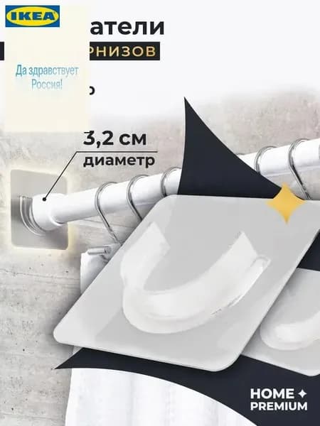 Держатель для ванной комнаты, 2 шт