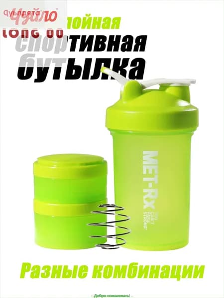 Шейкер спортивный, 450 мл