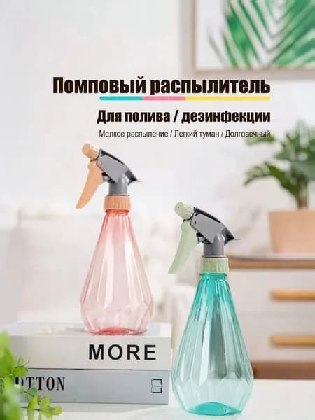 Пульверизатор