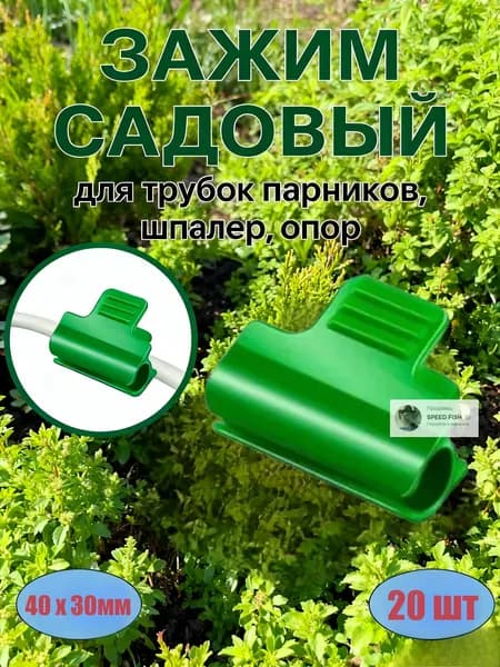 Комплект креплений40 х 30мм, ABS пластик, 20 шт