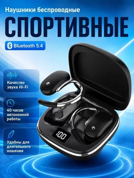 Наушники беспроводные спортивные беспроводные наушники для телефона с светодиодный дисплей,подходит для занятий спортом,работы, бега,подарок